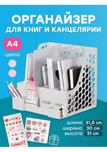 Parchment Masaüstü Kırtasiye Organizer 153319076 Beyaz Kum