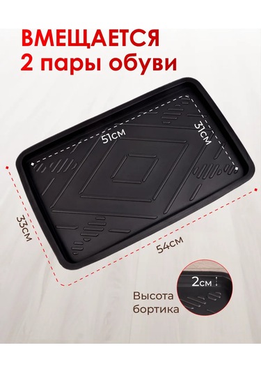 Eco Cover Giriş İçin Ayakkabı Tepsisi 2 Adet 327539442 Siyah