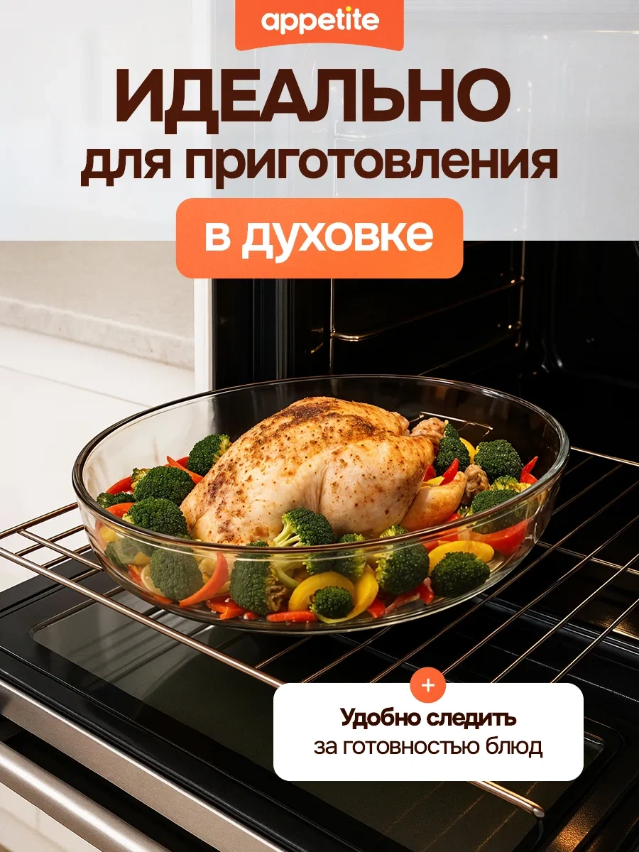 Appetite Cam Pişirme Kabı 81550669 Beyaz