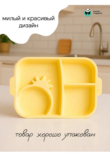 Milye Podarki Çocuklar Ve Yetişkinler İçin Bölmeli Plastik Tabak 239323004 Gri