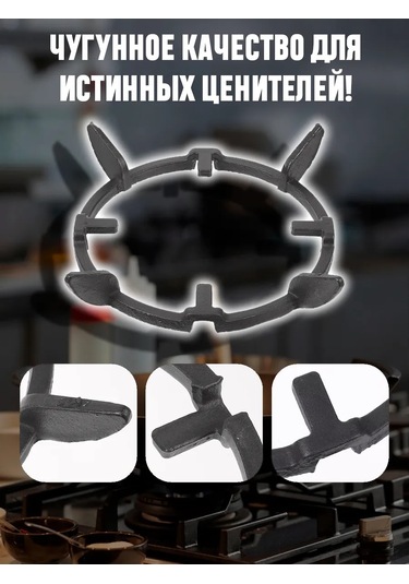 Royal Hıghness Makarna Ve Fajita Izgarası İçin Ocak Sehpası Dökme Demir 170mm 307791262