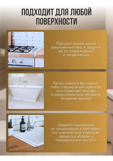 Mdhome Mutfak Ve Banyo İçin 8 Cm Suya Dayanıklı Kenar Şeridi 301643922 Beyaz