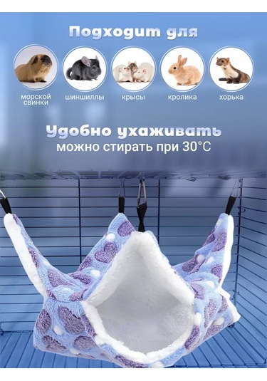 Pettypets Kemirgenler İçin Askılı Hamak 34x34 Cm 168635773