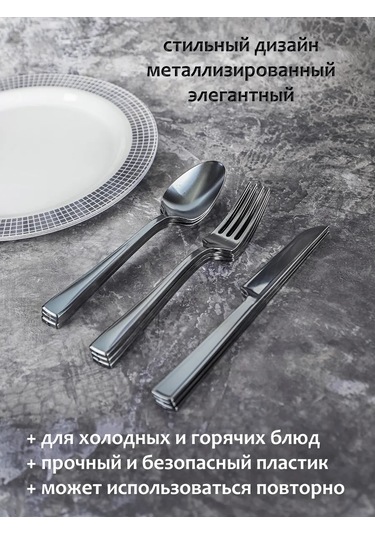 10 Kişilik Tek Kullanımlık Parti Seti 211233392 100 adet