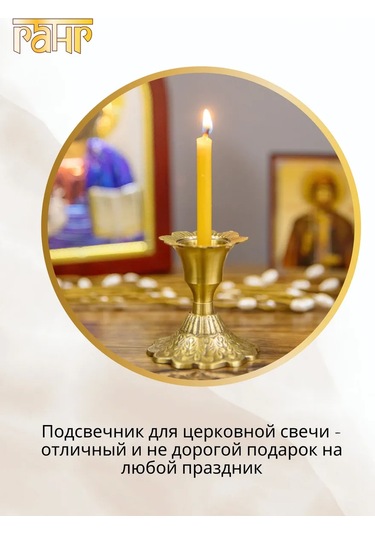 Gang Metal Pirinç Kilise Mumluk Candle Holder 179795327 Altın Rengi