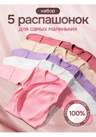 Your Little Angels Yenidoğanlar İçin Ön Açılır Üstler 329954329 Pembe