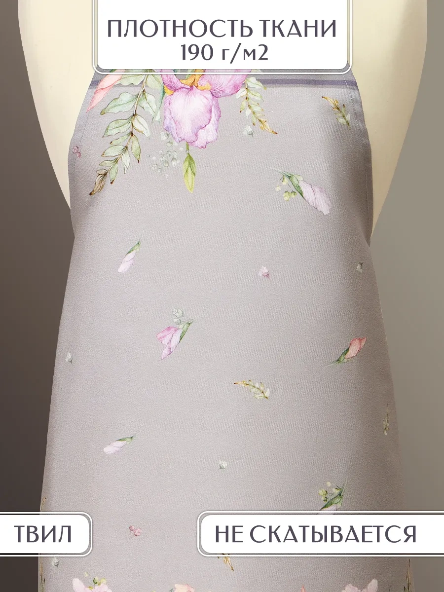 Lefard Kadınlar İçin Pamuklu Mutfak Önlüğü 60x70 Cm İrisler 449079957 Gri