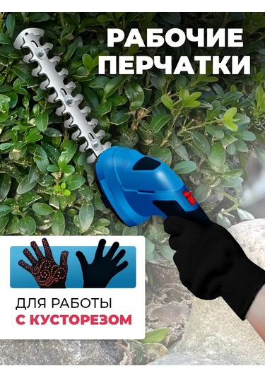 Savlaro Akülü Bahçe Budama Makinesi İçin Eldiven 305233501