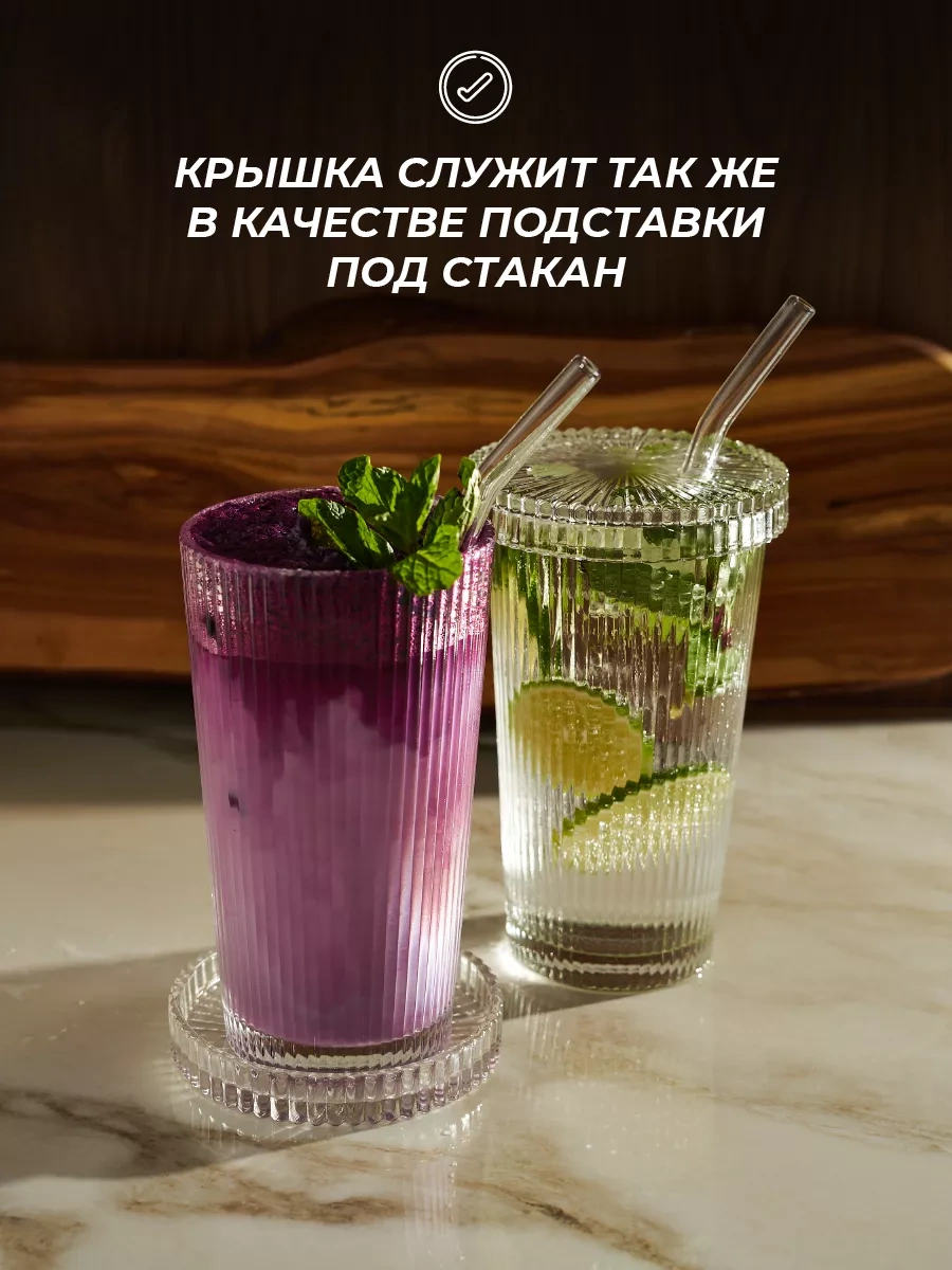 Glassreflection Kapak Ve Pipetli Oluklu Cam Bardak, 375 Ml 174004793 Beyaz