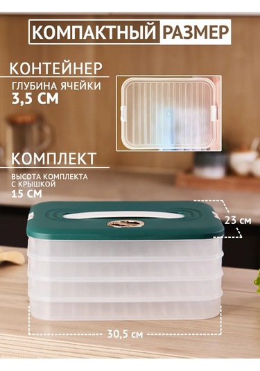 Order Mantı Saklama Ve Dondurma Kabı 416403791 Beyaz