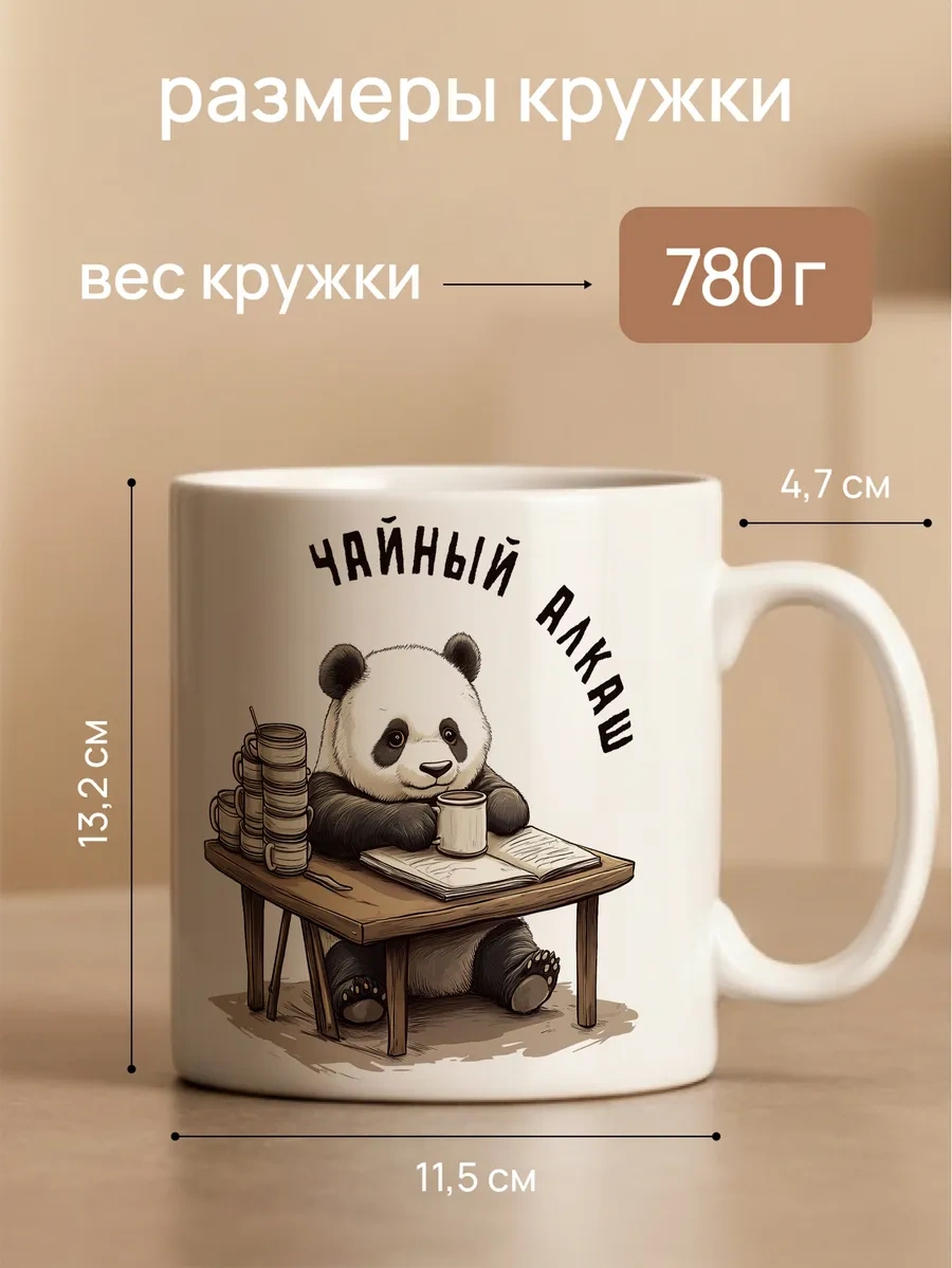 Darı Art Erkekler İçin Şakalı Büyük 1 Litrelik Çay Kupası Hediye 381541650 Beyaz