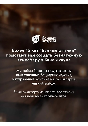 Bannye Stucki Ahşap Sauna Kapısı Ve Kapısı 70x30 Cm 417463894 Açık Renk Ahşap