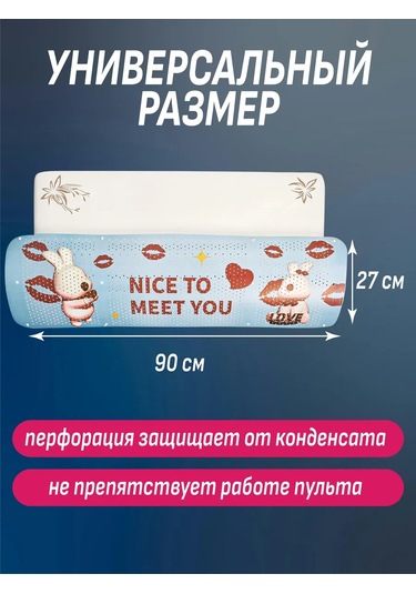 Topperr Klima İçin Koruyucu Ekran 420757831 Beyaz