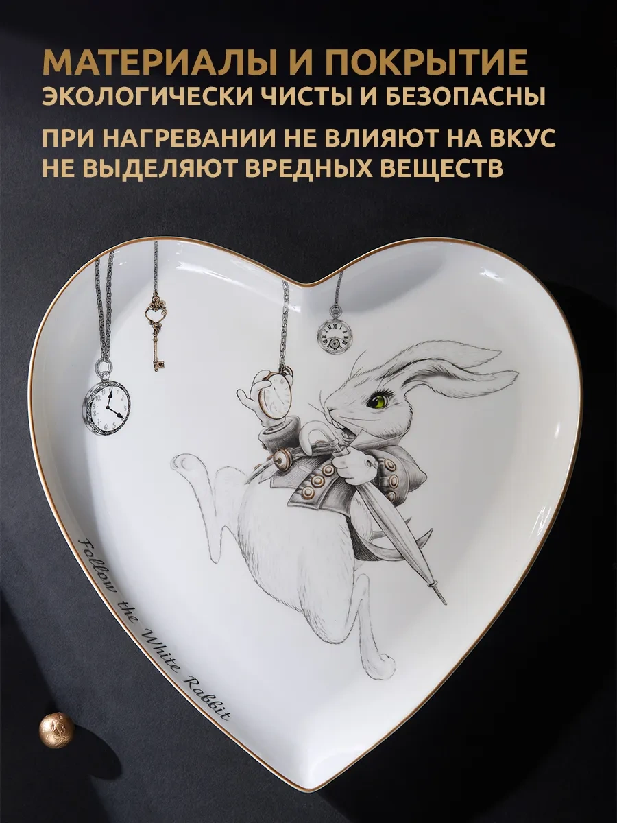 Lefard Wonderland Kalp Tabak 22,5 Cm Porsel 145481420 Beyaz