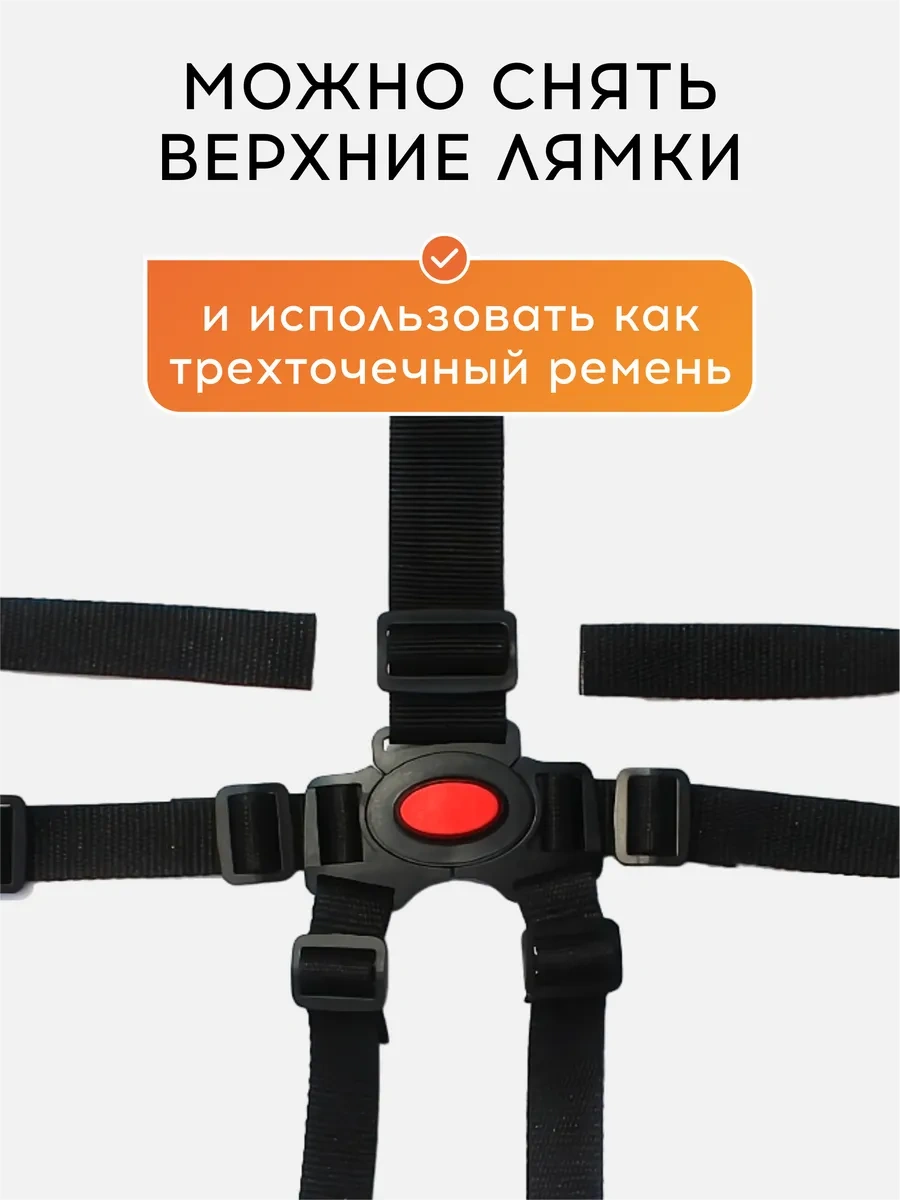 Vasvas Bebek Mama Sandalyesi İçin Beş Noktalı Kemerli Kayışlar 231470992