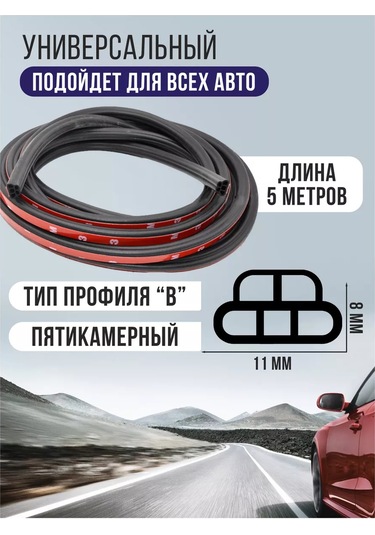 Moderno Araba Kapısı Contası 219566475