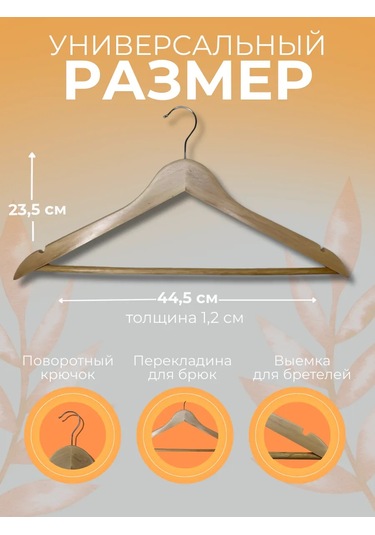 Ideal-house Ahşap Askılar 419554653 Açık Renk Ahşap