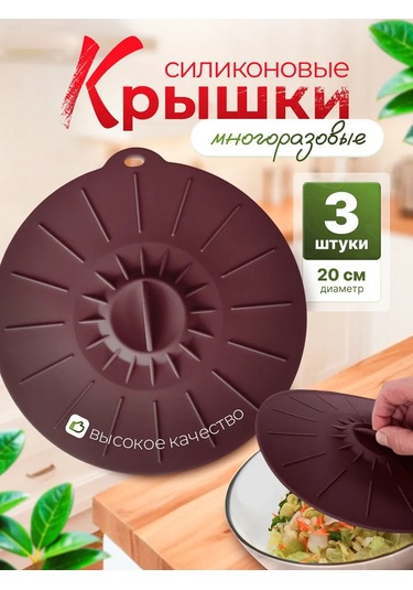 In'com Home-silicon Evrensel 3'lü Silikon Kapak S 386418764 Kahverengi