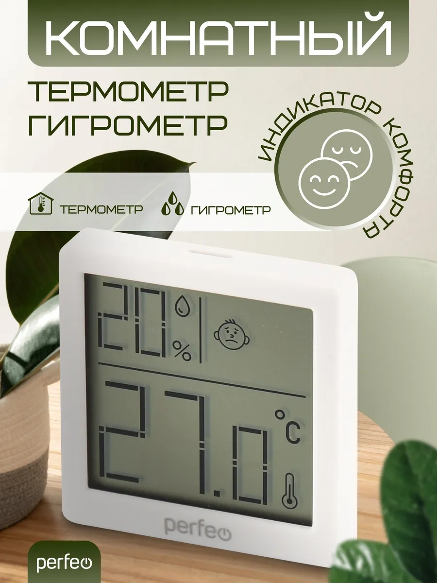 Perfeo Dahili Termometre Higrometre Hava Durumu İstasyonu 319582474