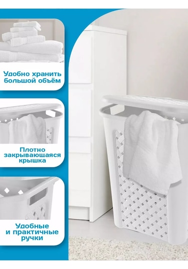 Elfplast Beyaz 30l Örgü Çamaşır Sepeti 143614146 Beyaz