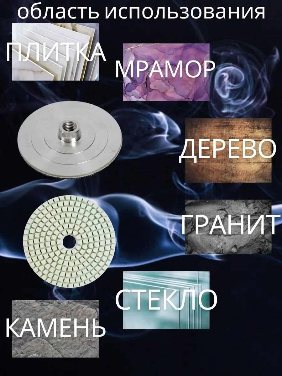 Uroven' 1 Porselen Granit İçin Zımpara Diskleri 3 Adet Ve Destek Tablası 252212038