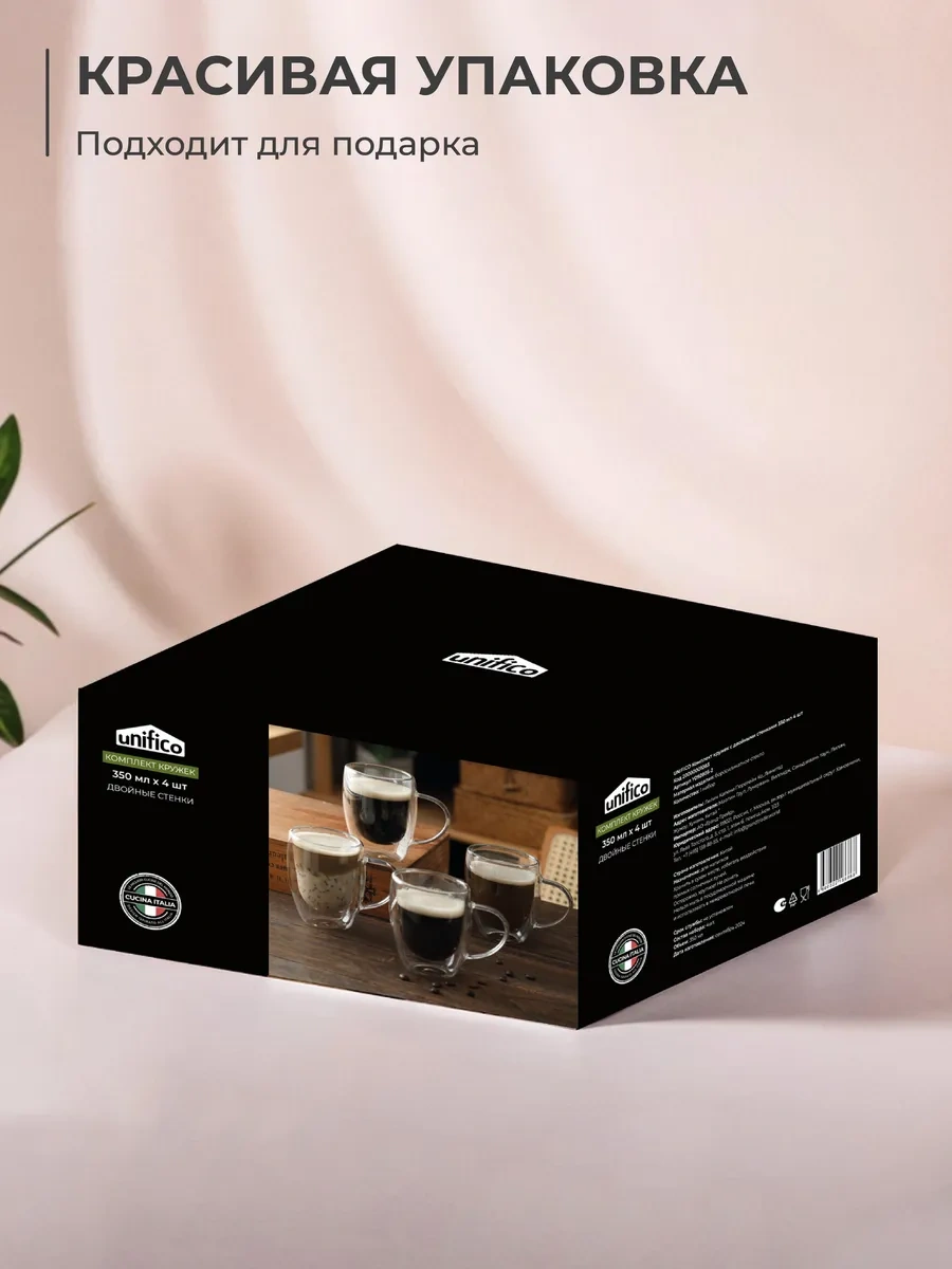 Unifico Çift Tabanlı 350 Ml Bardak Seti 4 Adet 365237733 Beyaz