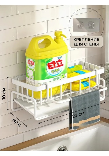 Sısters Four Tezgah Üstü Mutfak Lavabosu İçin Organizer 196852451 Beyaz