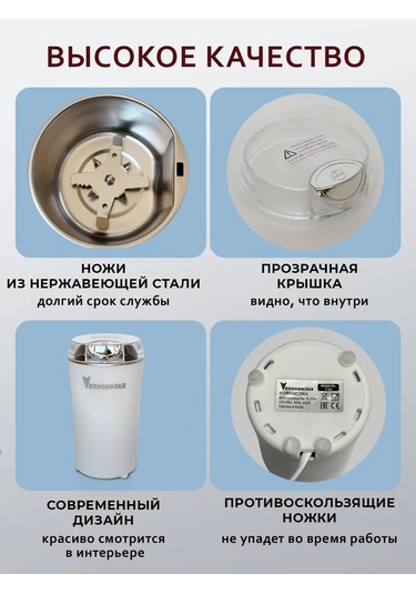 Tehno-vılka Elektrikli Kahve Değirmeni 219506944 Beyaz