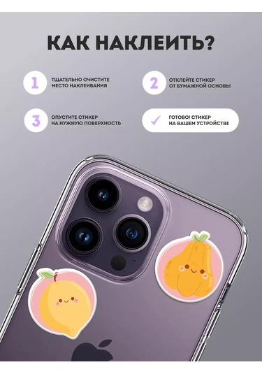 Designoncase 3d Çıkartmalar Ve 3d Telefon Çıkartmaları Meyveler 211789386