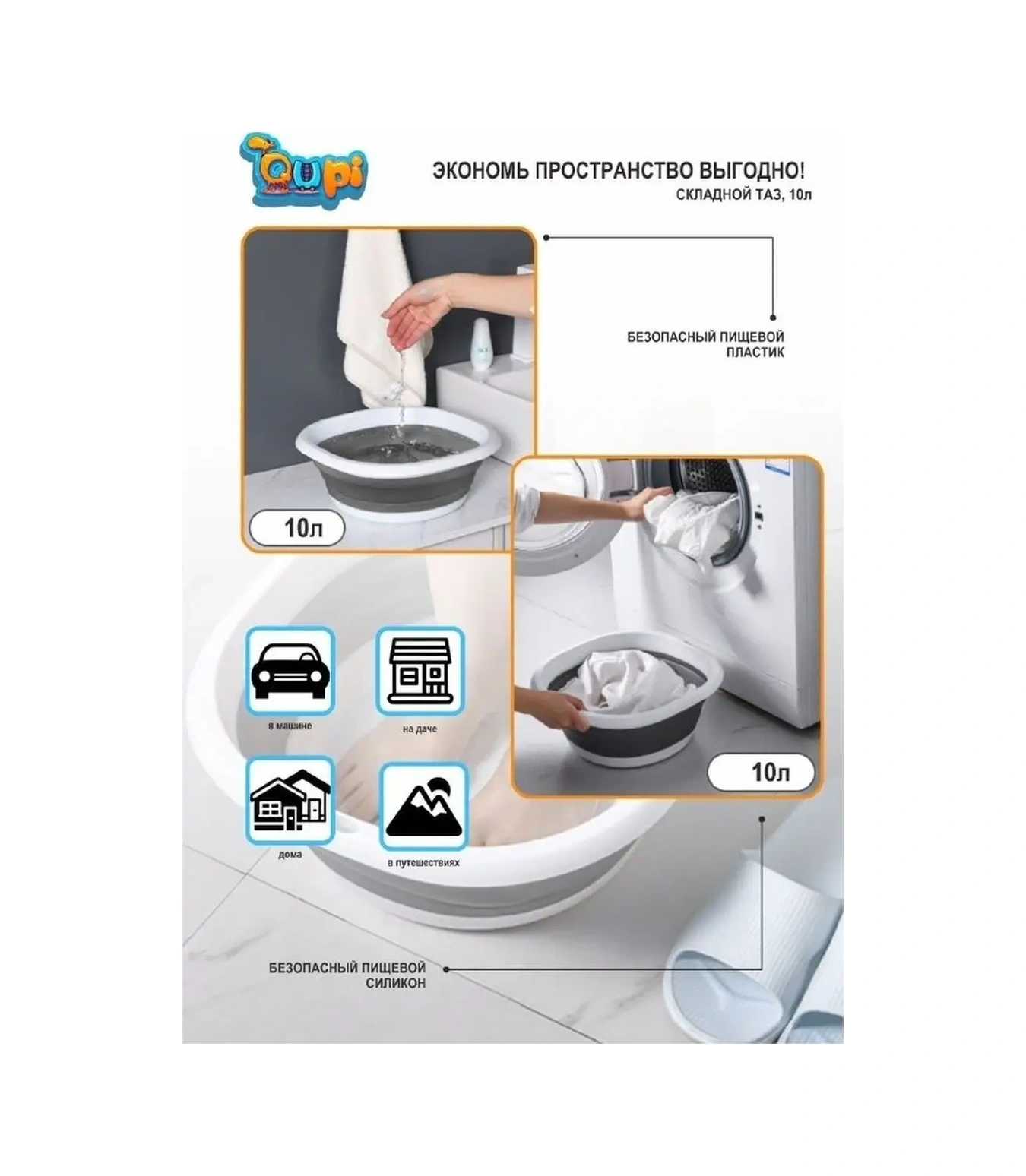 Qupi Katlanabilir Leğen 10 Litre 39999334