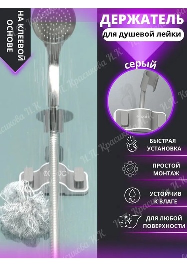 Homelinemarket Kendinden Yapışkanlı Duş Başlığı Tutucu 101835171 Gri