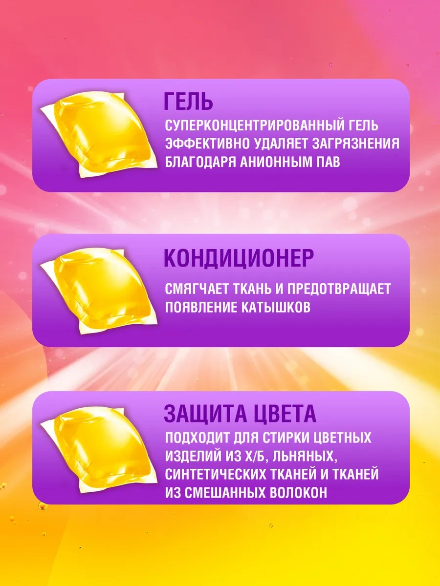 Laıma Çamaşır Yıkama Kapsülleri 3'ü 1 Arada Konsantre Yumuşatıcılı 52 Adet 145712488 Diğer