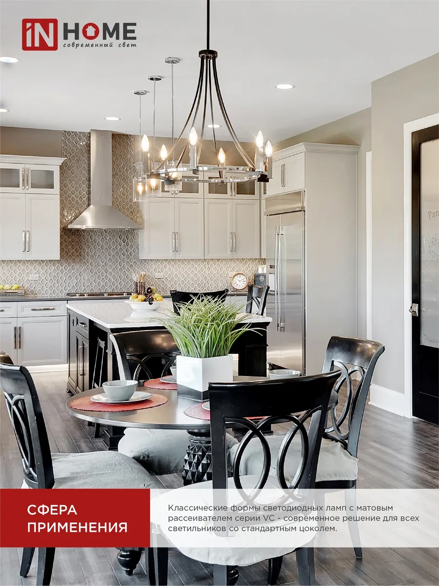 In Home Led Ampul E14 11w 6500k Mum Işığı, 4 Adet. 180082328