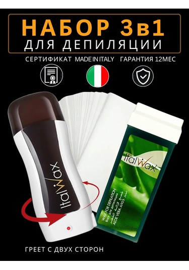 Brand İn Top İtalvaks Mumlu Depilasyon Seti Parafin Isıtıcısı. 235960426