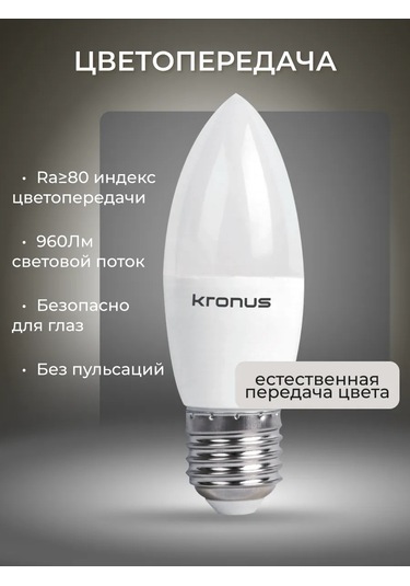 Kronus Ampul Mum, Nötr Beyaz, 10 Adet. 272950576