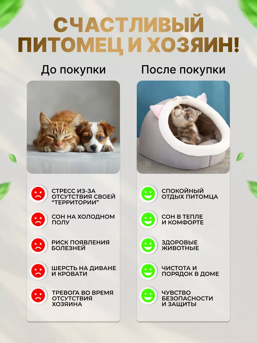 Frommyheart Kedi Ve Köpekler İçin Oyuncaklı Ve Naneli Yumuşak Yatak 263203662