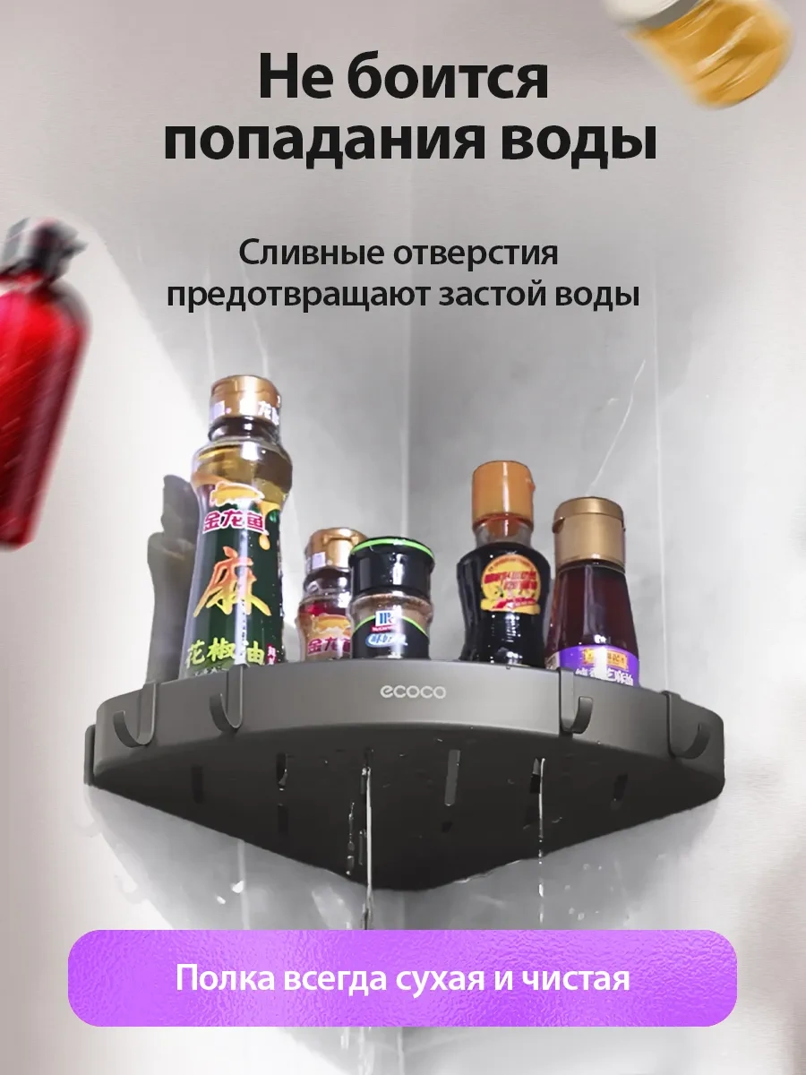 Ecoco Delme Gerektirmeyen Banyolar İçin Köşe Raf Takımı 357093627 Metal