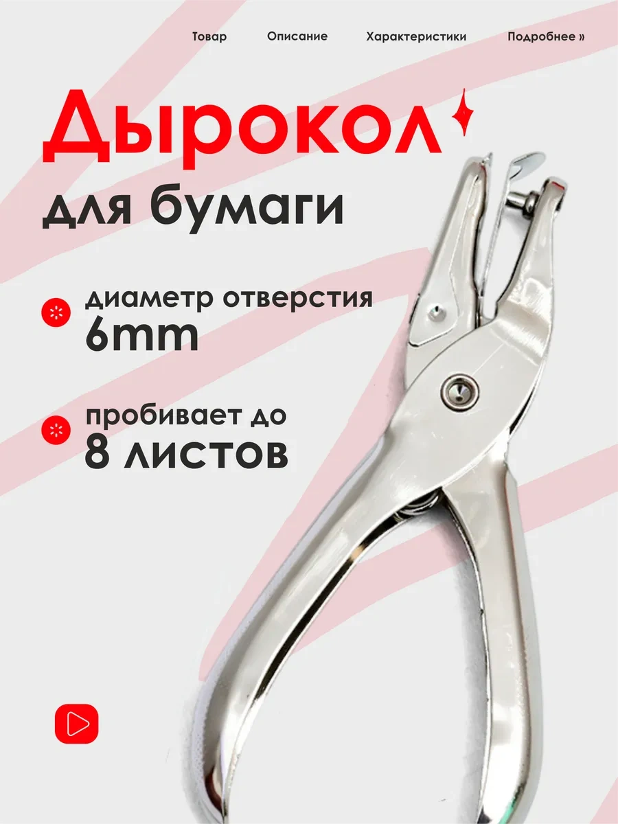 Sovıto Metal Tek Delikli Kağıt Delleyici 198517023 Gri