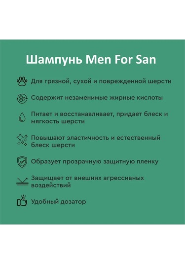 Men For San Evcil Hayvanlar İçin Güneşe Dayanıklı Kuru Ve Sert Tüyler Şampuanı 0,3 L 164721442