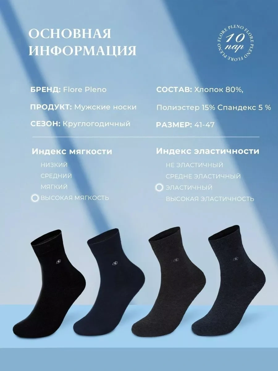 Nero Hediye İçin Uzun Çoraplar, 10 Çift 201384162 Siyah