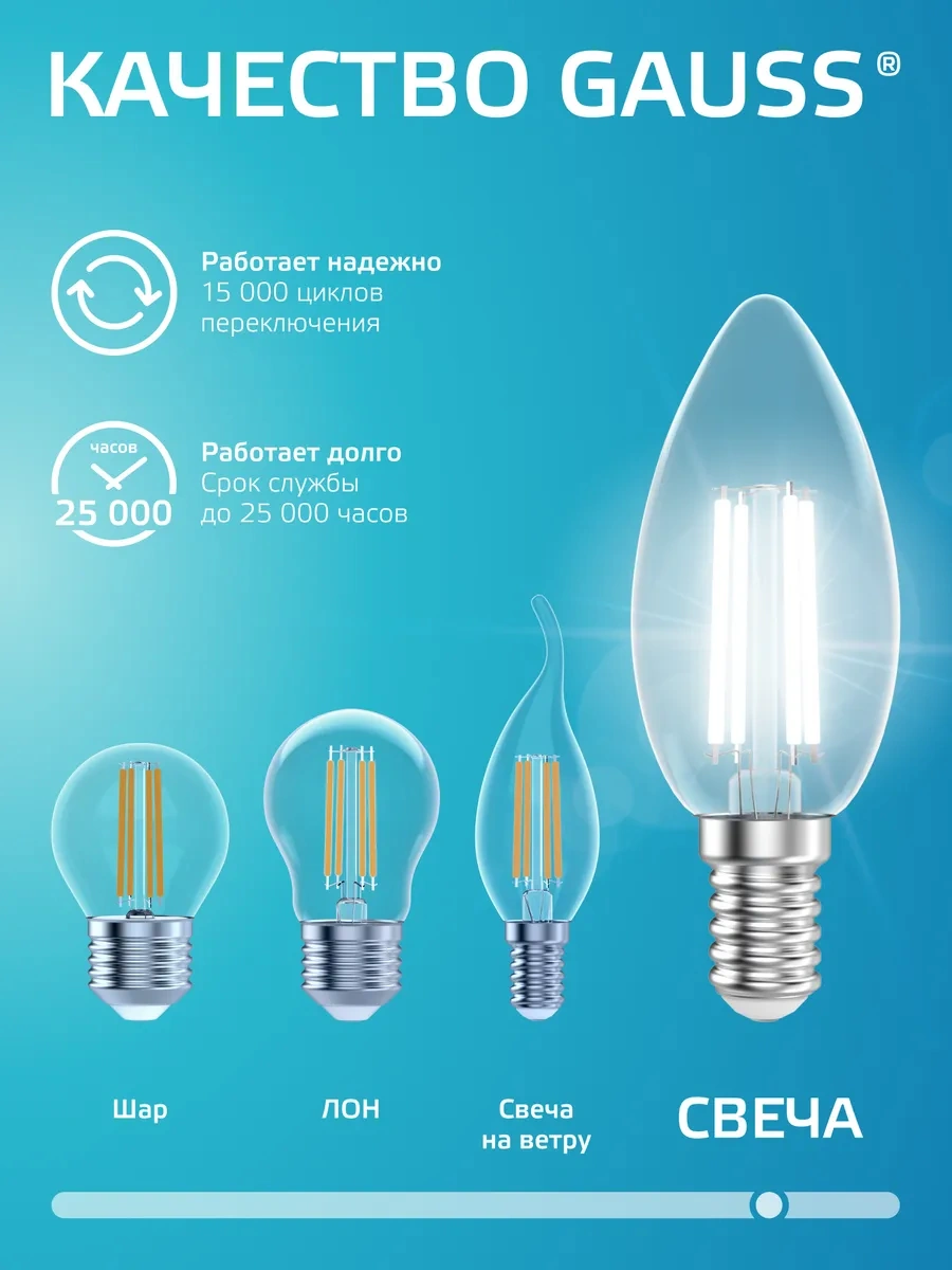 Gauss E14 Filament Lamba Mum 8w 4100k Nötr Işık 10 Adet 286052281