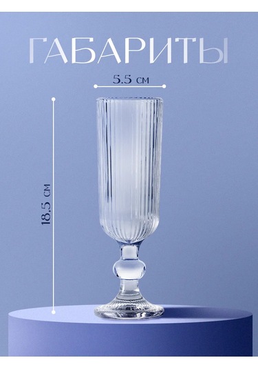 Magistro Şampanya Bardağı 150 Ml 'granı', 5,5 18,5 Cm 147771046 Beyaz