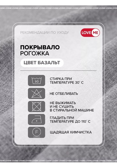 Loveme Kumaş Yatak Örtüsü 140x220 Hasır Örgü 59429191 Gri