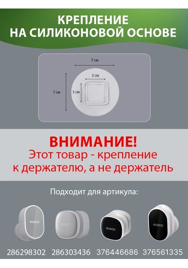 Ecoco Duş Tutucu 334044947 Beyaz