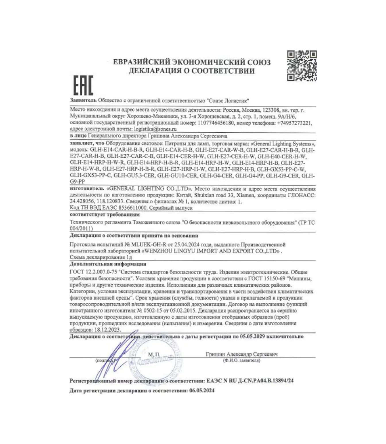 General Lighting Systems Lambalar İçin Tavan Adaptörleri, Ampul Tabanları E27 İle Montaj 246744723