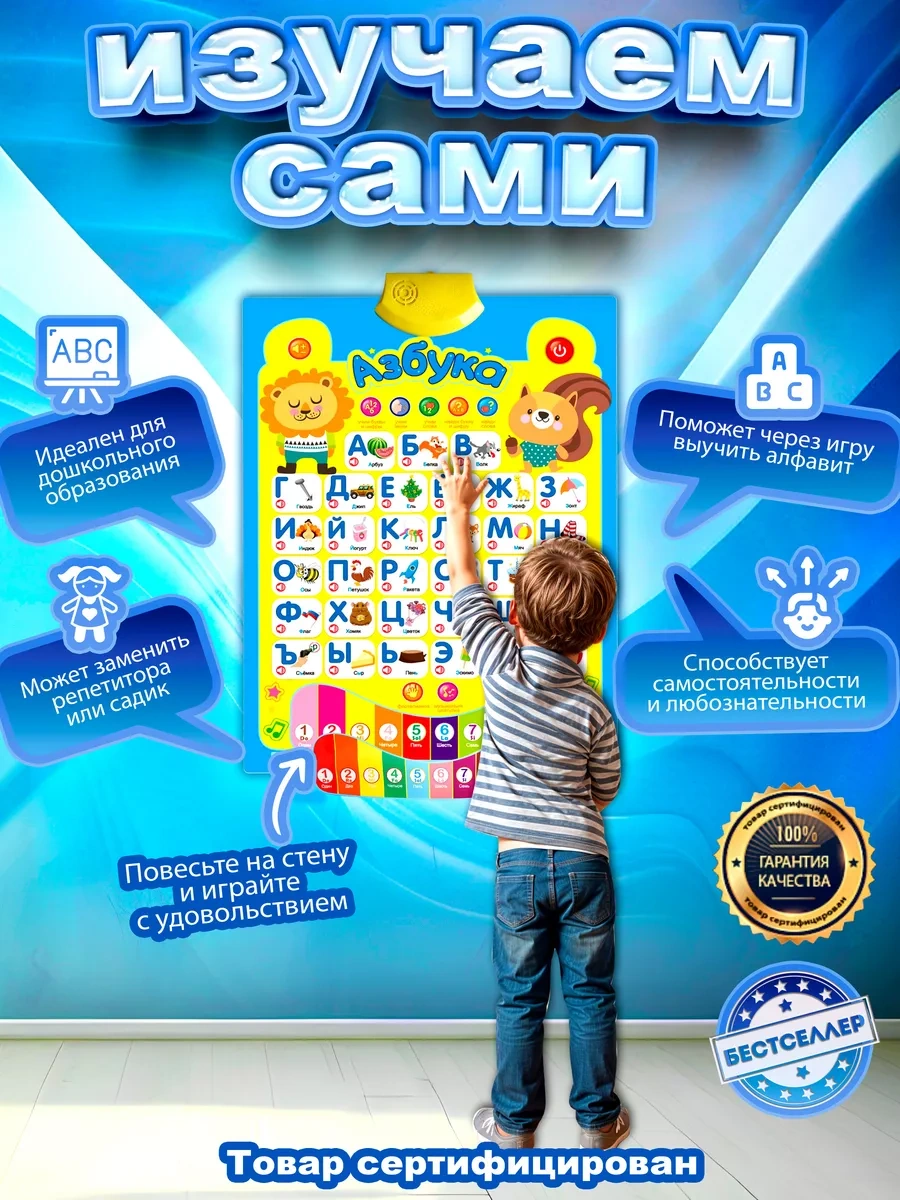 Bestseller Müziksel Alfabe Bebekler İçin / Eğitici Çocuk Posteri 138147409