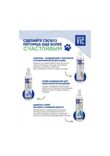 Doctor Vıc Keratin Ve Provitamin B5 İçeren Balzam Maske Kedi İçin 221498219