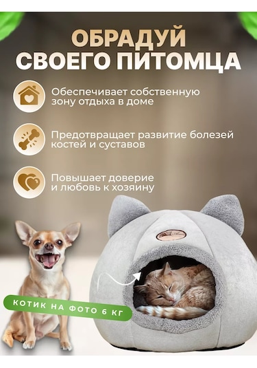 Frommyheart Küçük Irk Kediler Ve Köpekler İçin Yumuşak Yuva 160279573