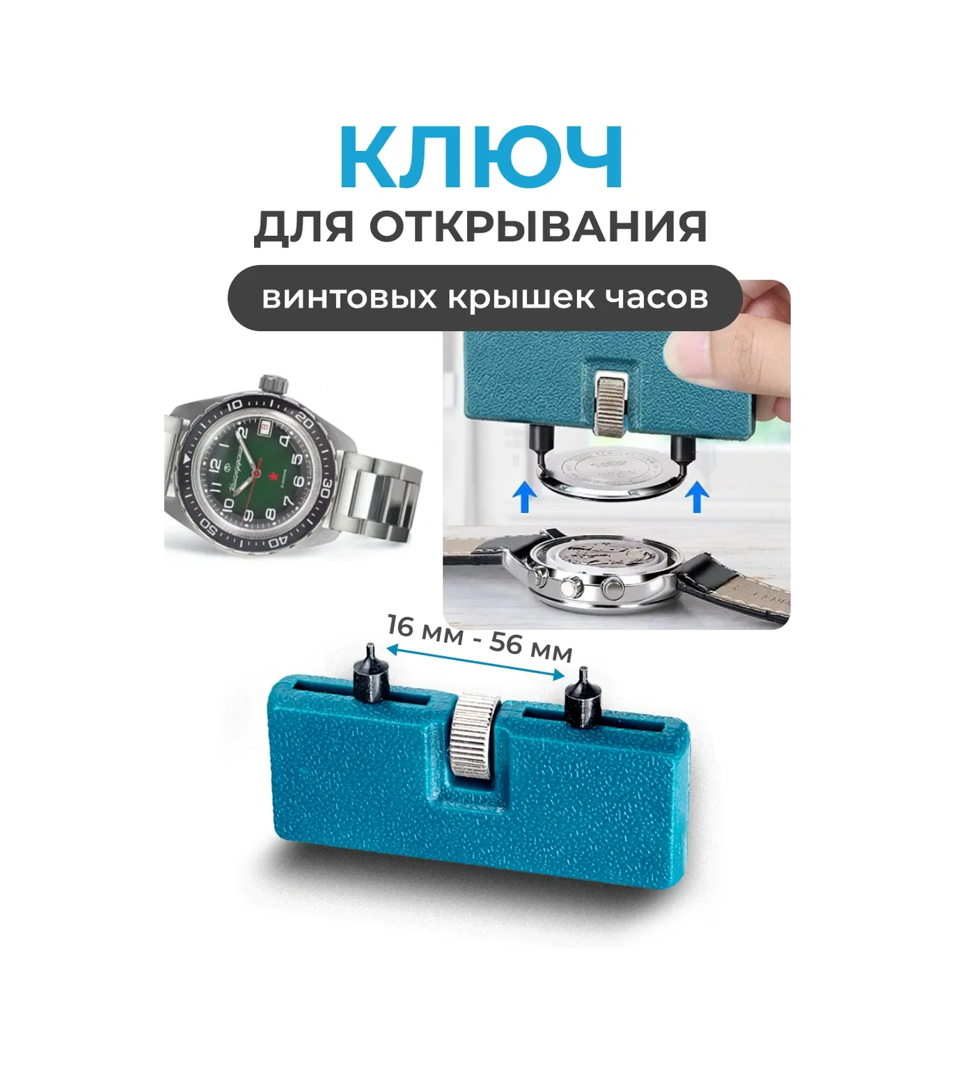 Wardan Saat Kapakları Açma Anahtarı 262933826