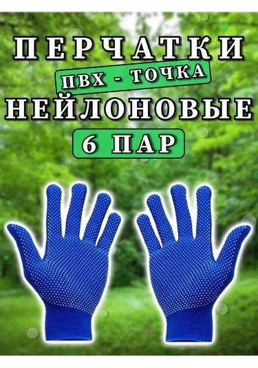 Sandastyle Bahçe, İnşaat Ve Yazlık İçin İş Eldivenleri, 6 Çift 236605507